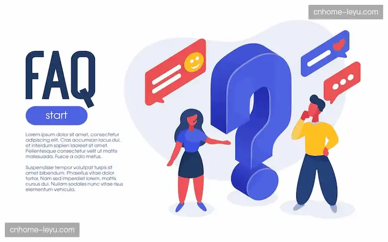 常见问题解答
